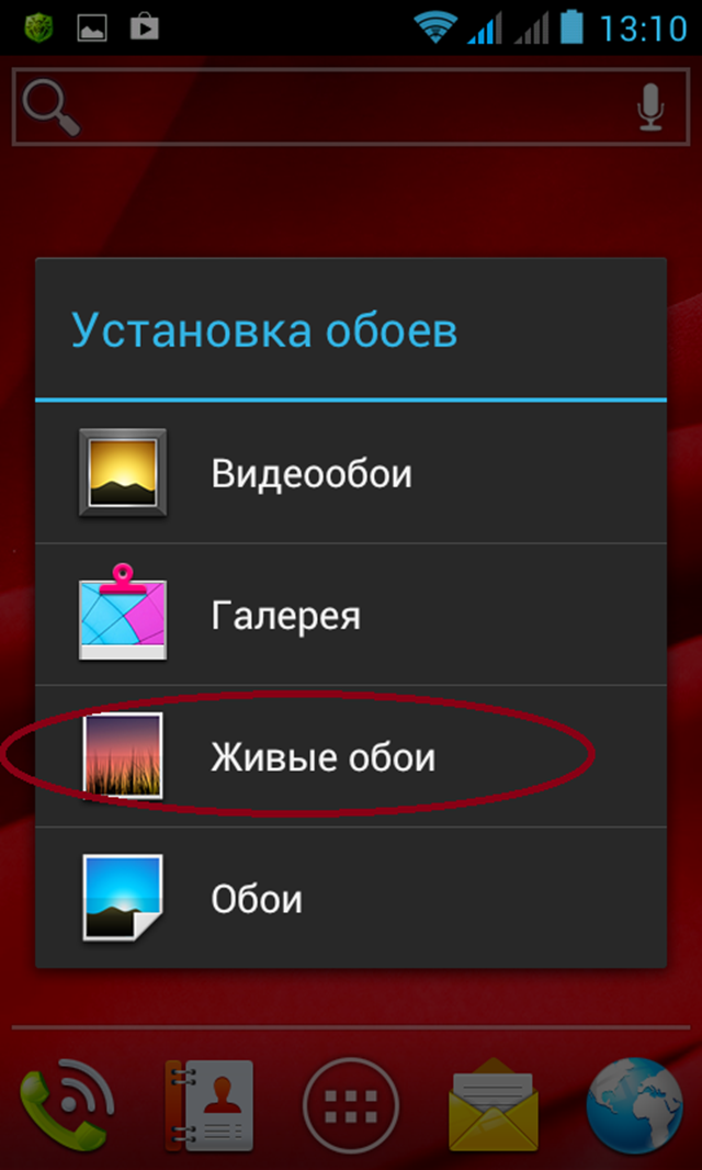 На телефоне установлена последняя. Как поставить живые обои на андроид. Установка живых обоев на андроид. Как установить живые обои на андроид. Приложение для установки живых обоев на андроид.