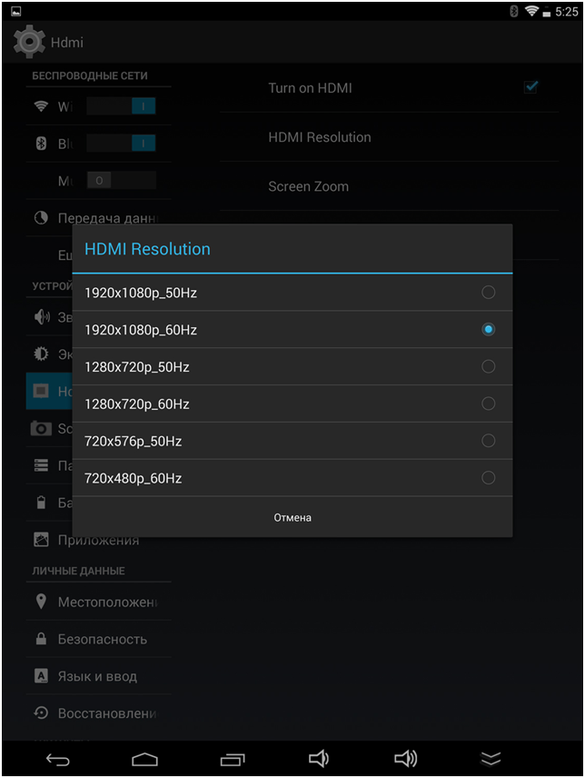 Подключение планшета к HDMI